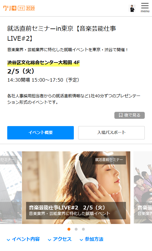 イベント