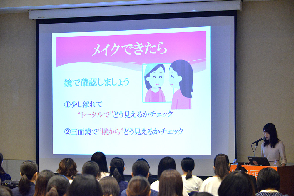 メイクできたら