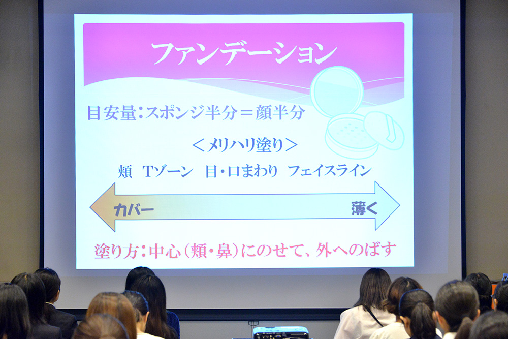 ファンデーション