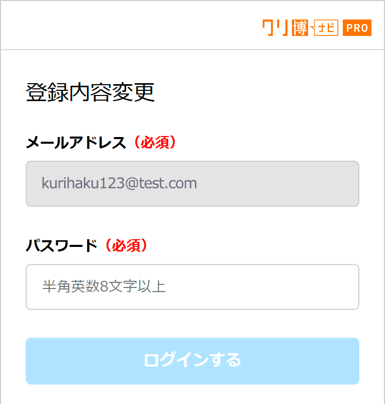 プロフィール画面ログイン