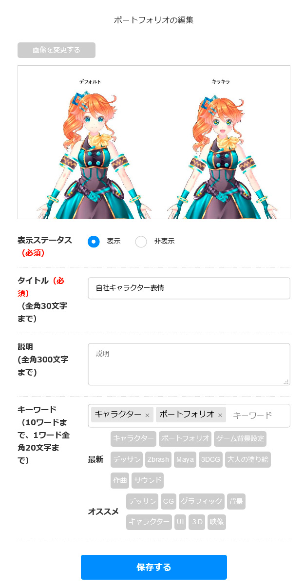 ポートフォリオ機能の活用の仕方 ポートフォリオ機能の活用の仕方