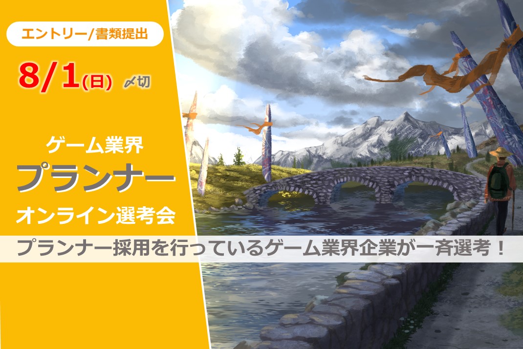 クリ博ナビ Pro ゲーム 映像 マスコミ It Web 業界の転職 求人サイト