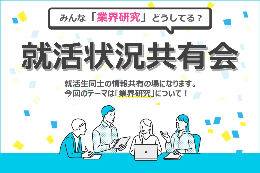 クリ博ナビ23 就活 合同説明会 インターンの総合情報サイト クリ博ナビ23 就活 合同説明会 インターンの総合情報サイト