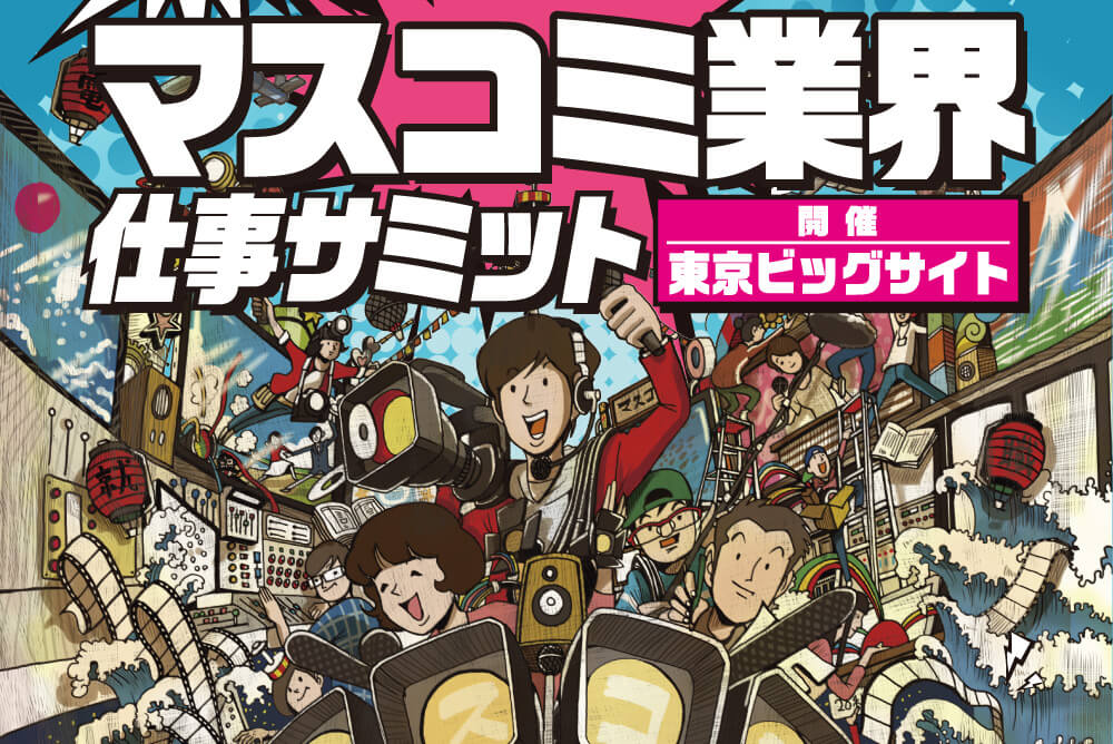 クリ博ナビ23 就活 合同説明会 インターンの総合情報サイト