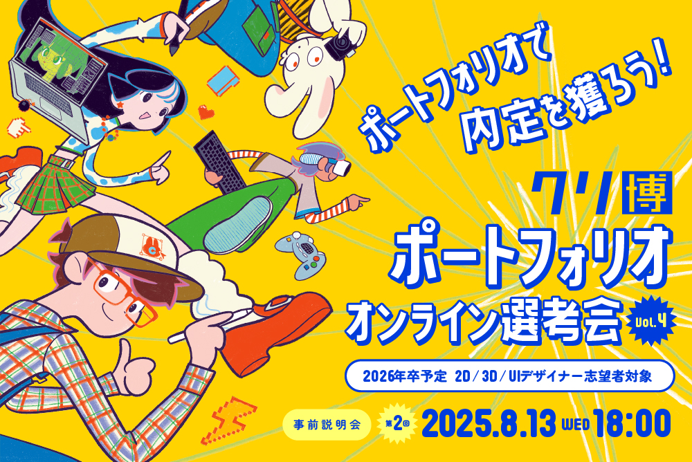26卒PFOVol.4バナー　説明会1回