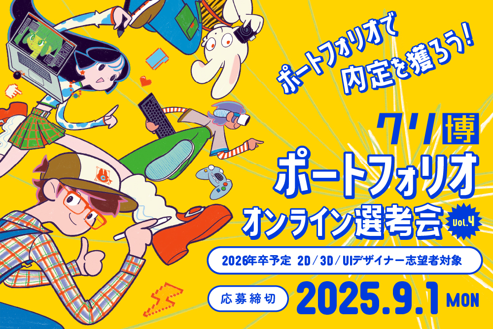 26卒PFOVol.4バナー　TOPカルーセル
