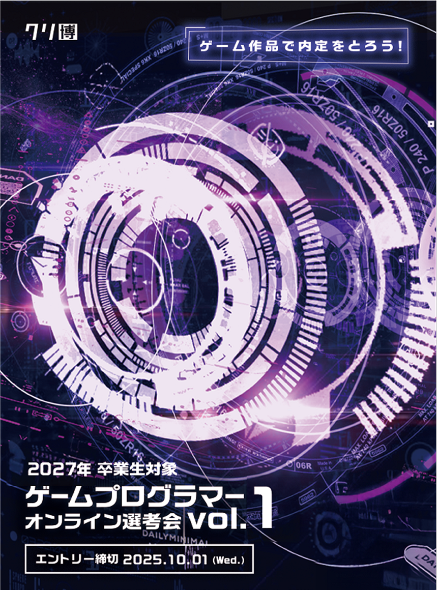 クリ博ポートフォリオオンライン選考会