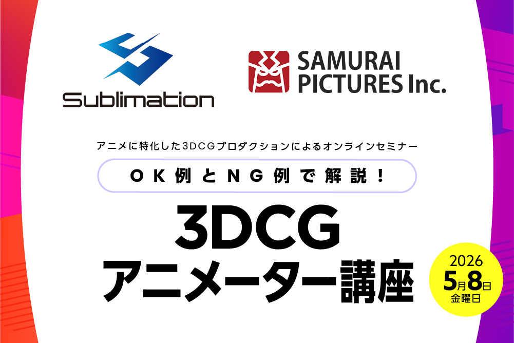 ３DCGAnime