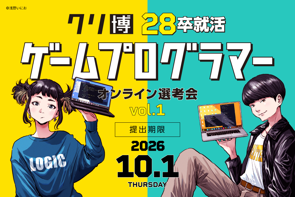 28卒PGOVol.1