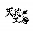 天狗工房／天狗株式会社