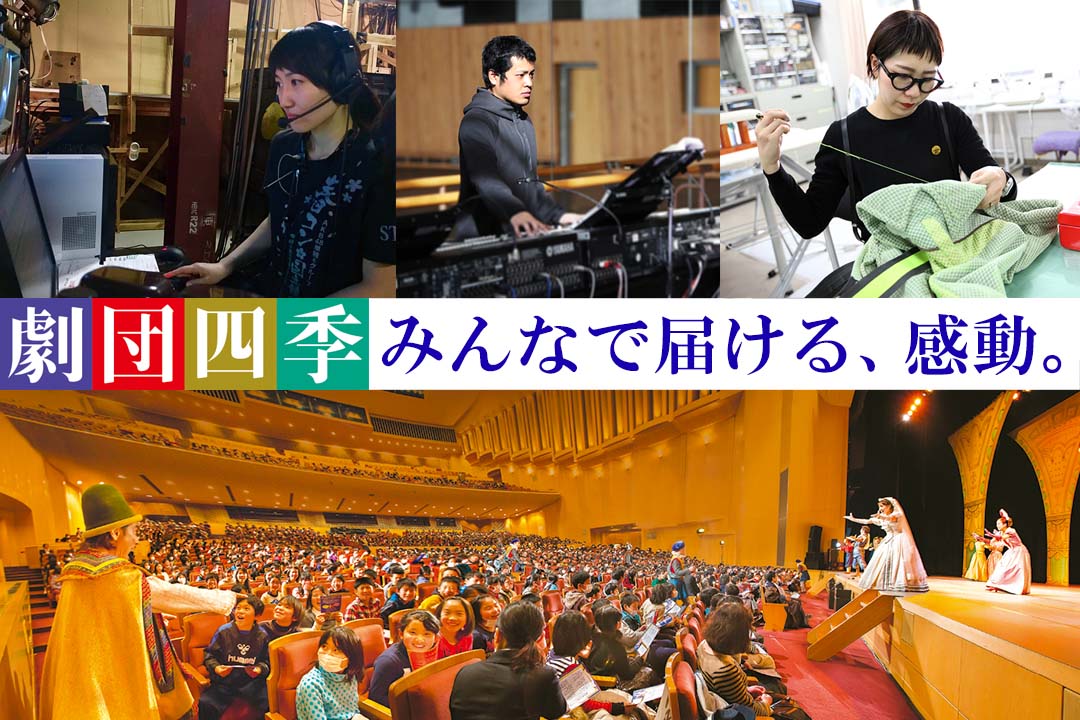 すべてのカタログ 50 劇団 四季 入り たい