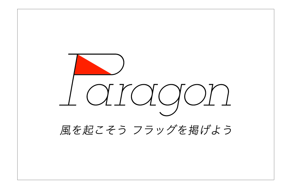 株式会社パラゴン 画像2
