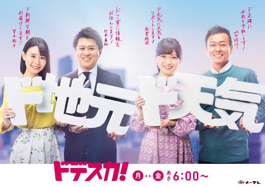 名古屋テレビ放送株式会社(1656)会社概要 クリ博ナビ2022│就活・合同説明会・インターンの情報サイト