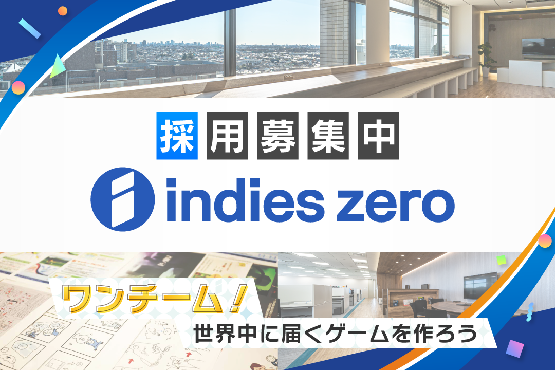 株式会社インディーズゼロ 画像