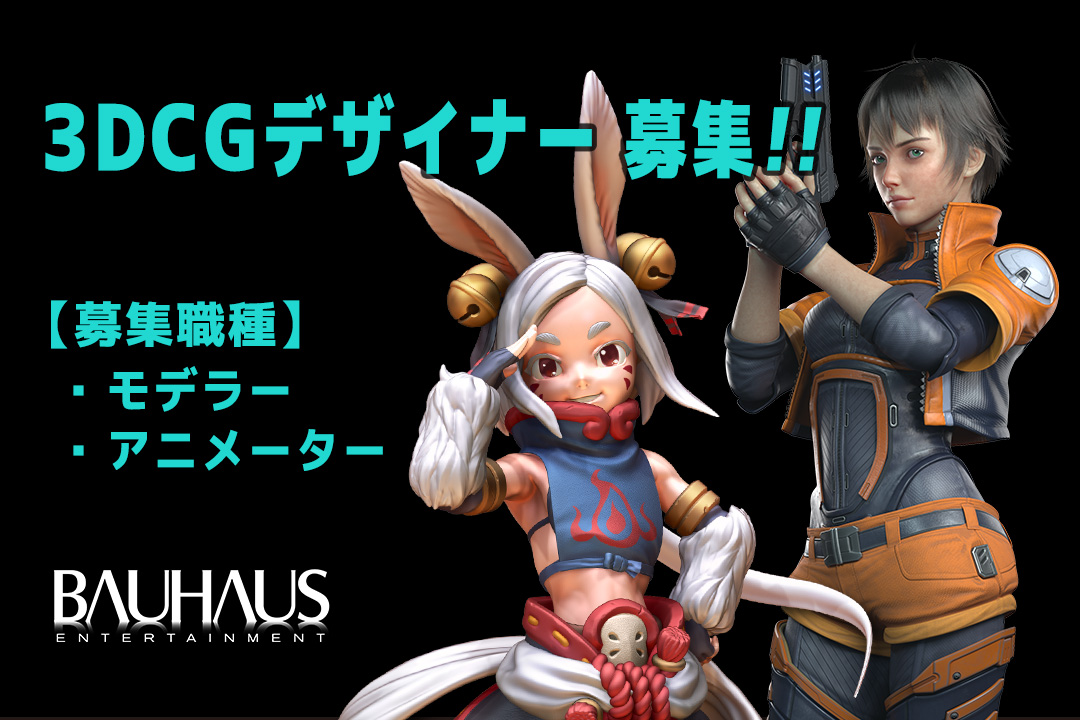正社員 経験者募集 3dcgデザイナー モデラー アニメーター 737 株式会社 イマジカデジタルスケープ バウハウス エンタテインメント モーションデザイナー 3dcgデザイナー 背景デザイナー キャラクターモデラー 求人 求人 転職は 転職サイトのクリ博ナビpro