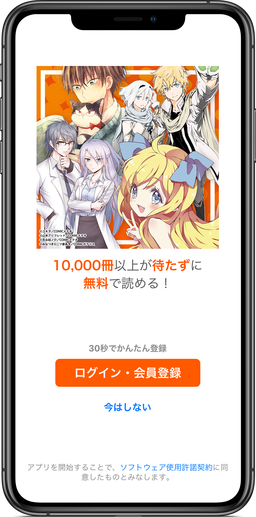 株式会社BookLive 画像3