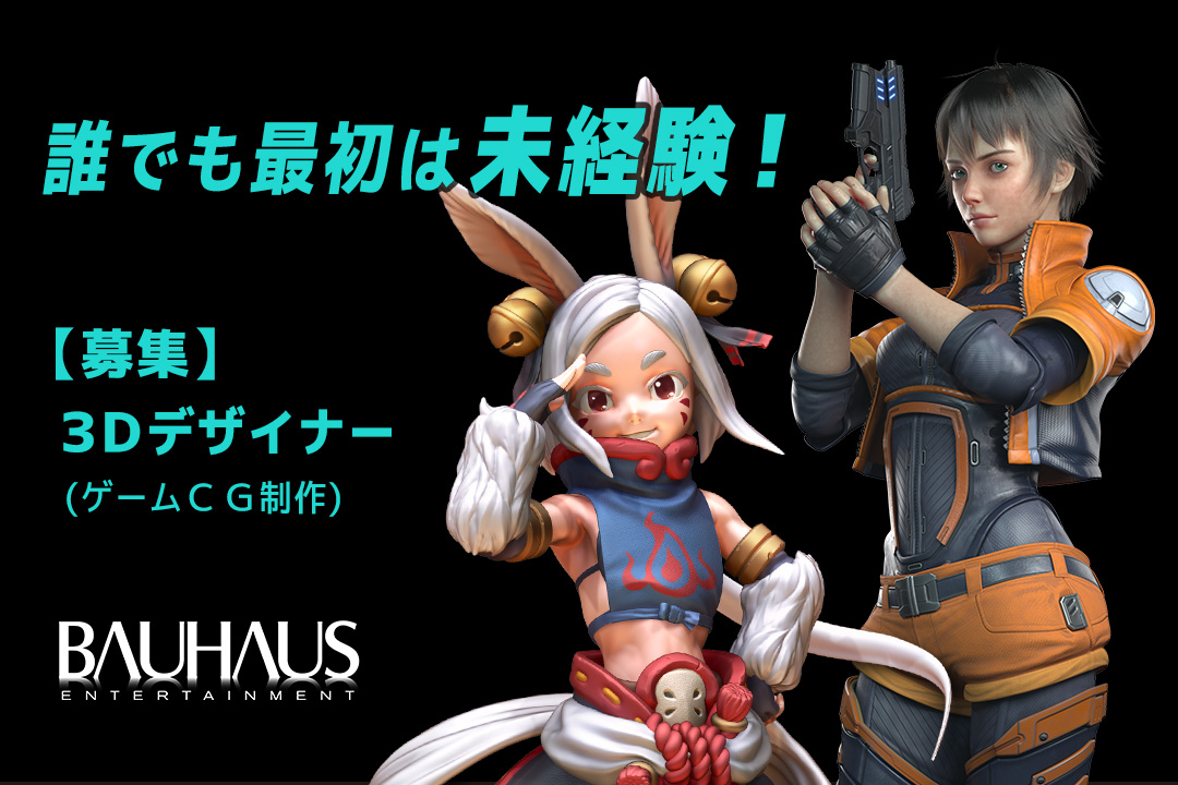 株式会社イマジカデジタルスケープ(バウハウス・エンタテインメント) 画像