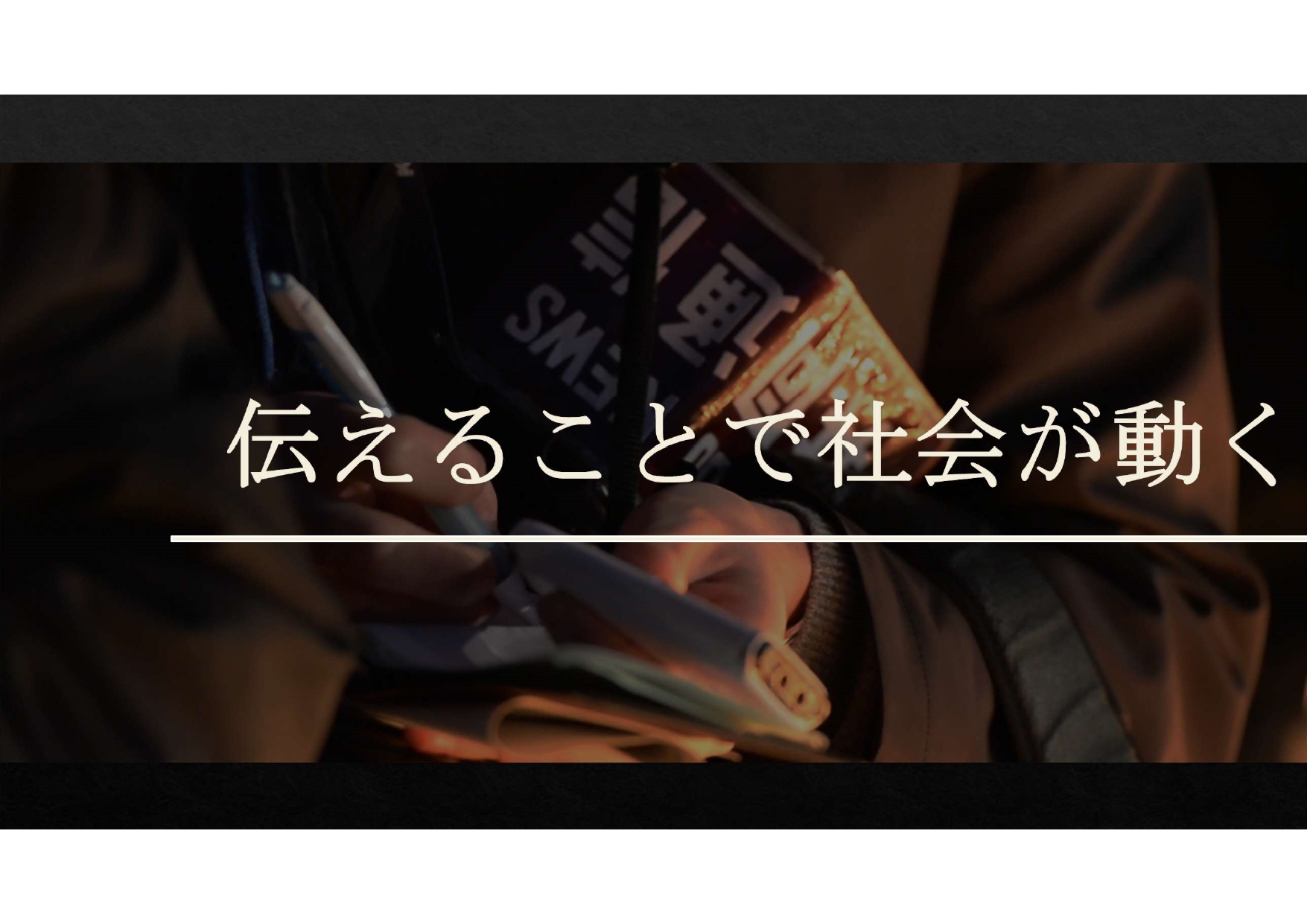 一般社団法人共同通信社 画像