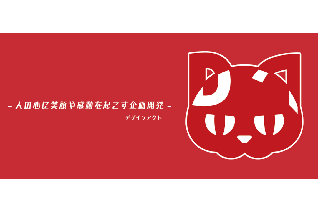 株式会社デザインアクト 画像3