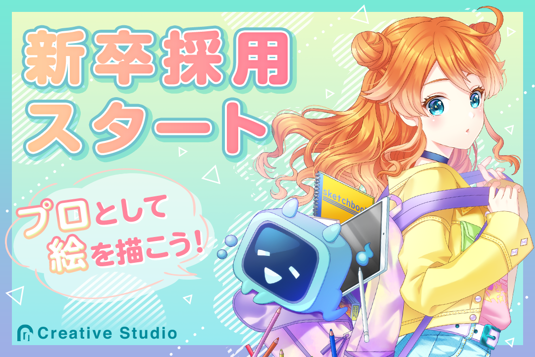 株式会社イマジカデジタルスケープ Creative Studio 2452 会社概要 クリ博ナビ22 就活 合同説明会 インターンの情報サイト