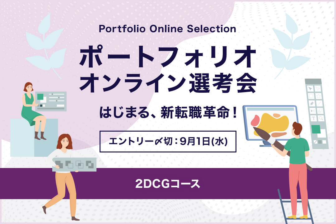 アニメーター 求人一覧 求人 転職は 転職サイトのクリ博ナビpro アニメーター 求人一覧 求人 転職は 転職サイトのクリ博ナビpro