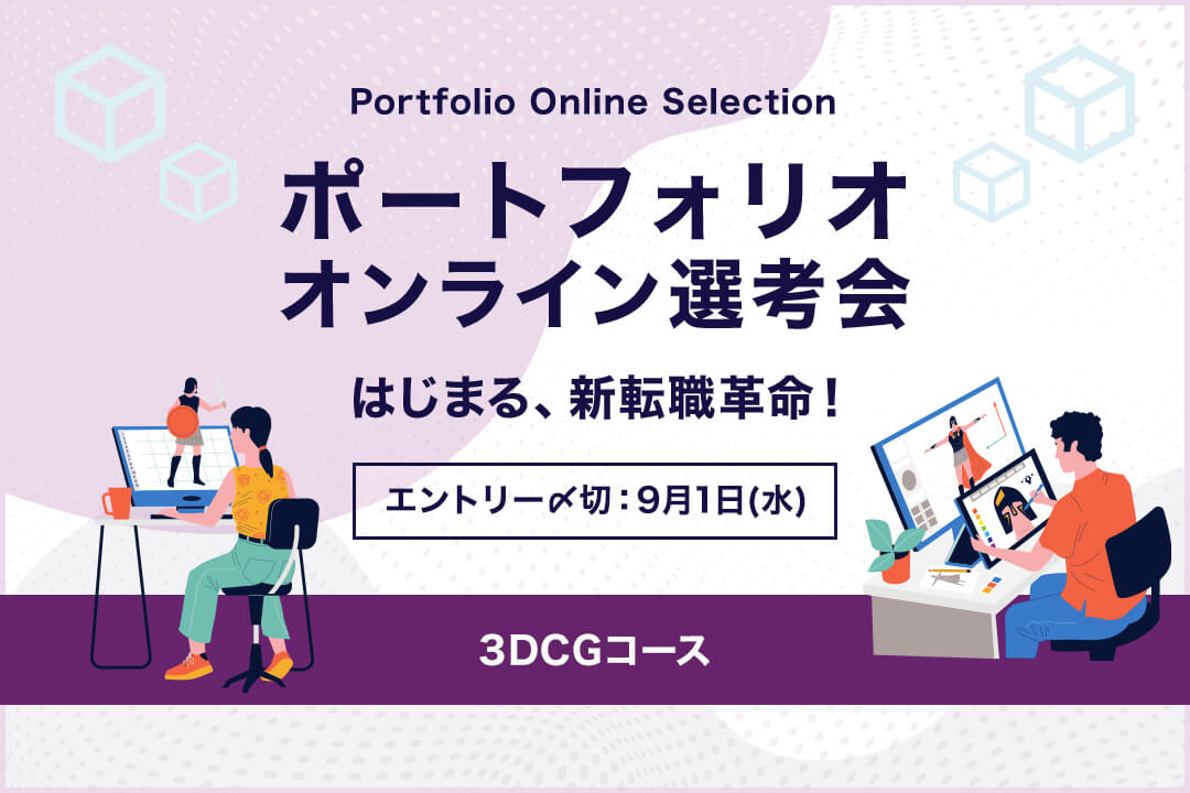 ポートフォリオオンライン選考会 株式会社イマジカデジタルスケープ 269 企業概要 求人 転職は 転職サイトのクリ博ナビpro ポートフォリオオンライン選考会 株式会社イマジカデジタルスケープ 269 企業概要 求人 転職は 転職サイトのクリ博ナビpro