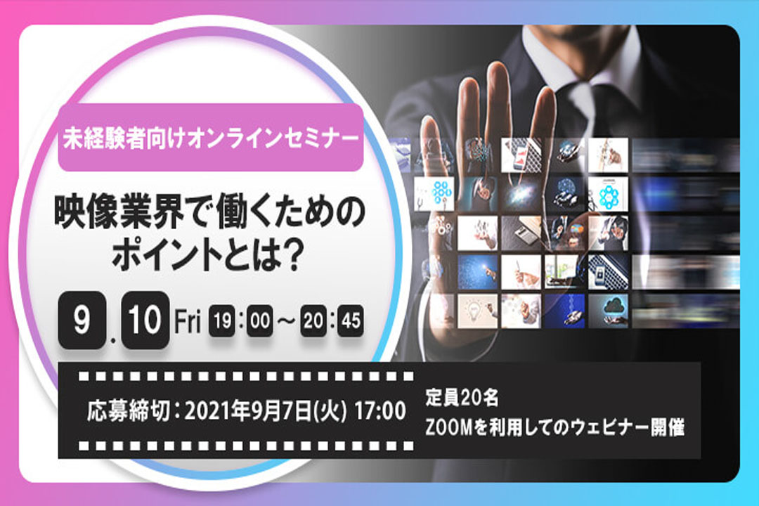 株式会社イマジカデジタルスケープ(キャリア開発グループ) 画像
