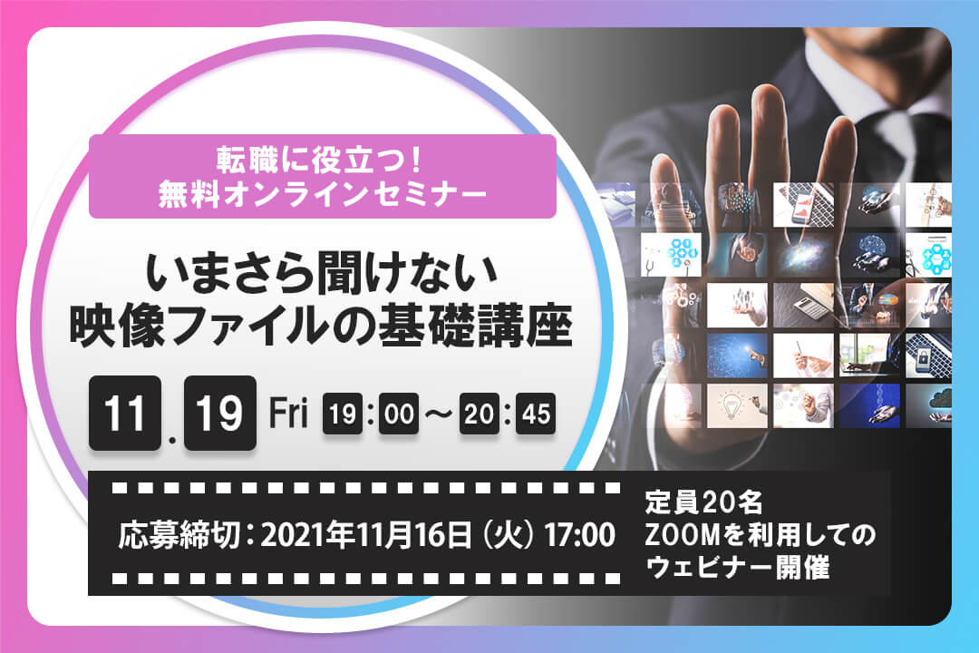 株式会社イマジカデジタルスケープ(キャリア開発グループ) 画像