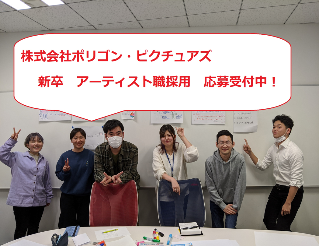 アニメーター 求人検索結果一覧 クリ博ナビ23 就活 合同説明会 インターンの情報サイト