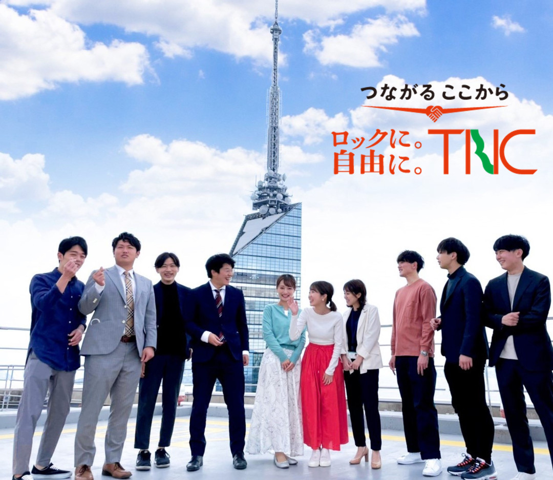 株式会社テレビ西日本 画像