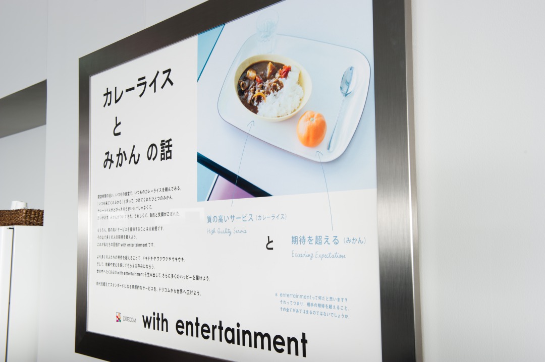 株式会社ドリコム 紹介画像