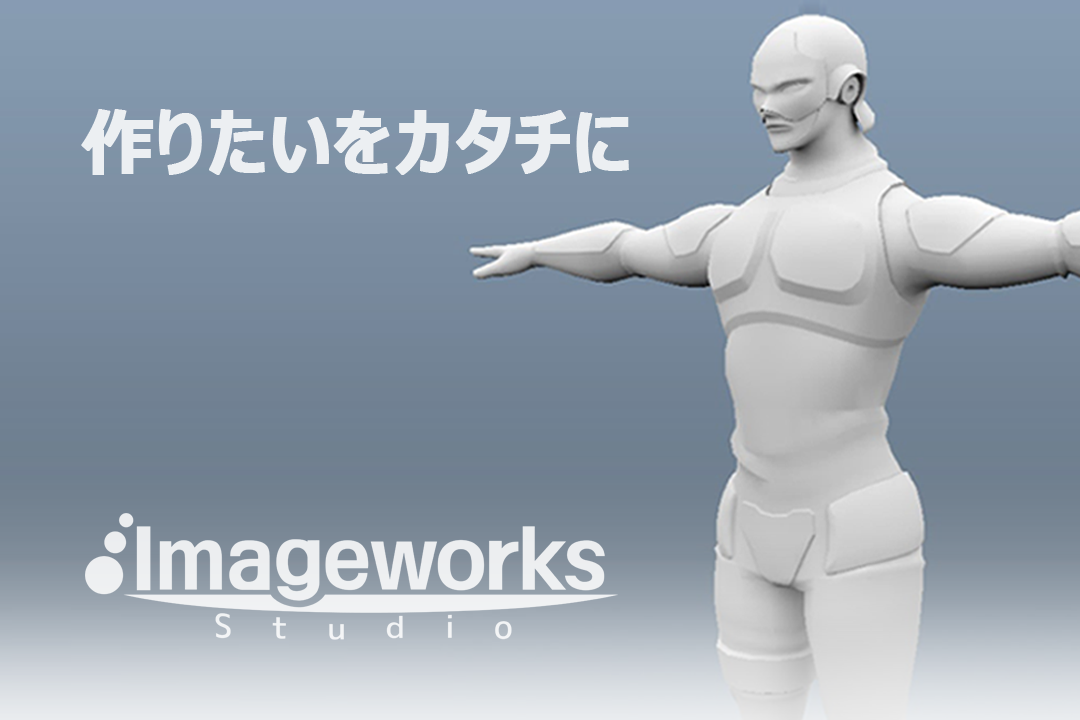 株式会社イマジカデジタルスケープ Imageworks Studio 2687 会社概要 クリ博ナビ23 就活 合同説明会 インターンの情報サイト