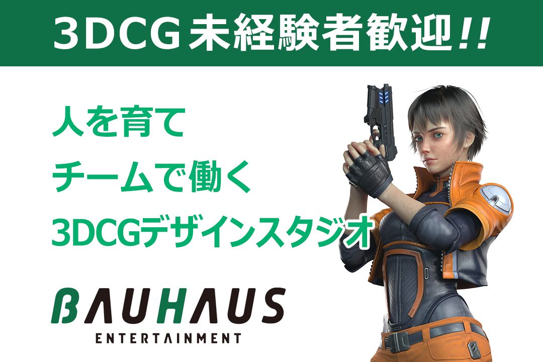 株式会社IMAGICA GEEQ(バウハウス・エンタテインメント) 画像