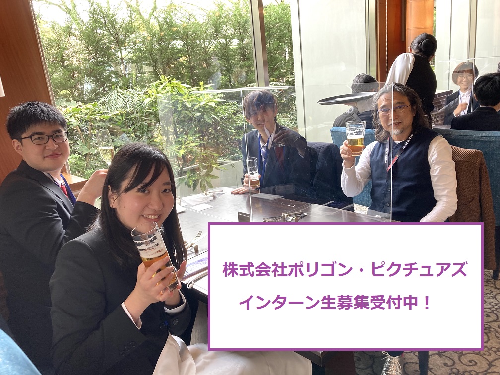 株式会社ポリゴン・ピクチュアズ インターン88 画像