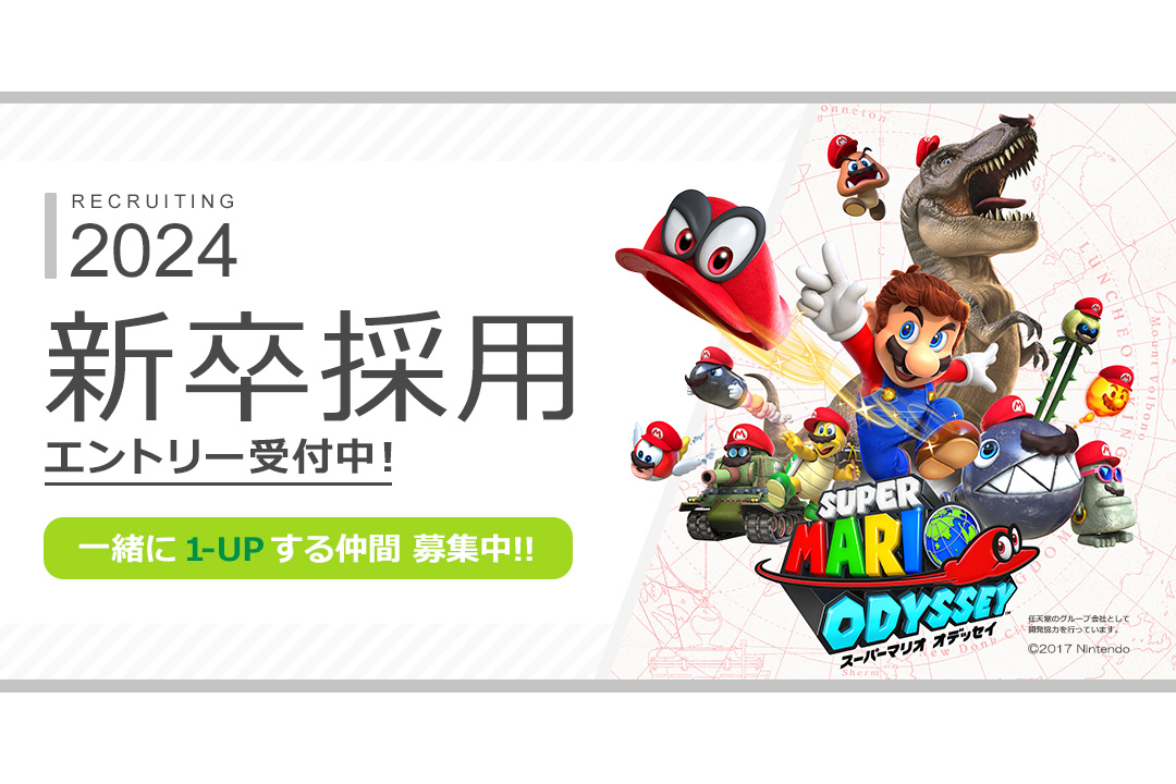 1-UPスタジオ株式会社（任天堂グループ） 求人 76610 画像