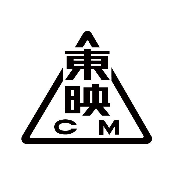 東映シーエム株式会社