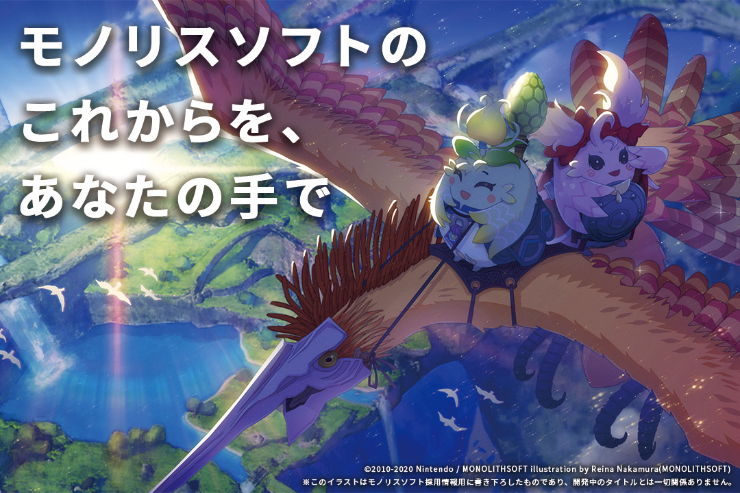 株式会社モノリスソフト 画像