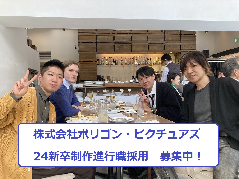 株式会社ポリゴン・ピクチュアズ 求人76588 画像