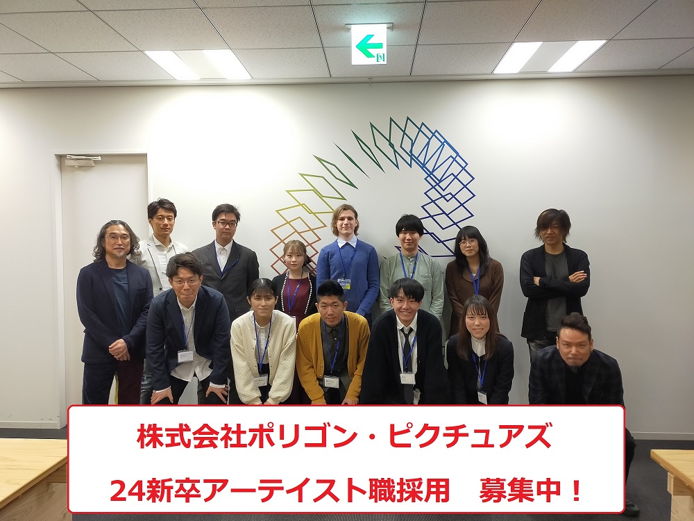 株式会社ポリゴン・ピクチュアズ 求人76587 画像
