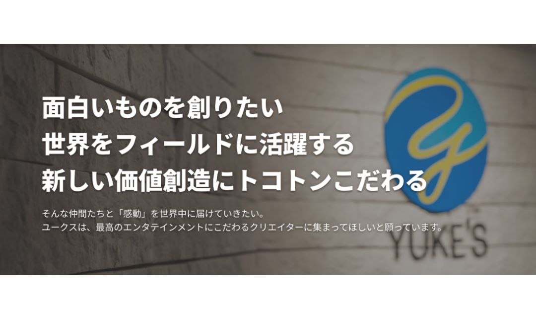 株式会社ユークス 画像