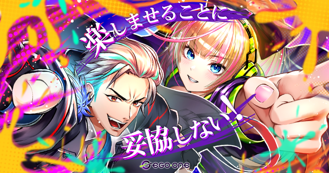 株式会社エゴ・ワン 画像