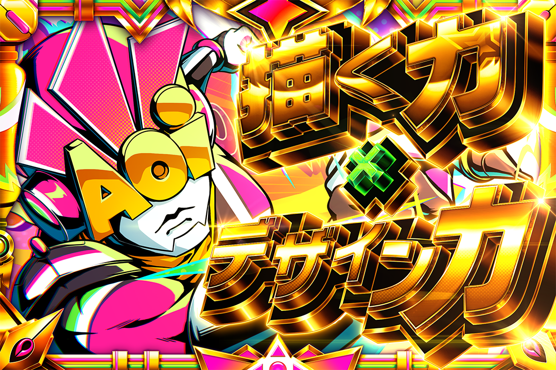 株式会社AOI 画像